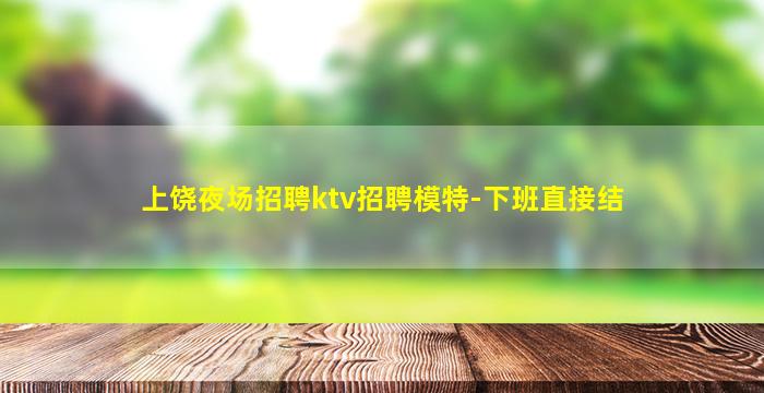 运城酒吧招聘