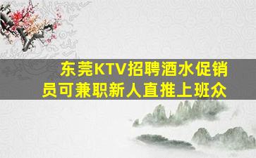 赣州酒吧招聘