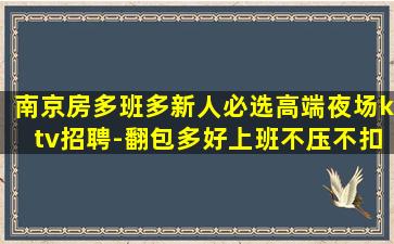阜阳KTV招聘