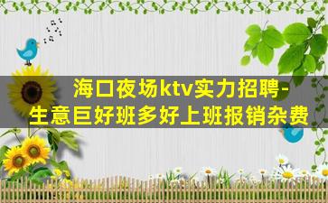 驻马店酒吧招聘